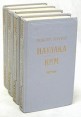 Редьярд Киплинг Комплект из 4 книг Серия: Библиотека П П Сойкина инфо 10668p.